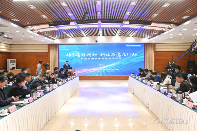 中国科学技术协会在京举办学雷锋科技志愿服务经验交流活动